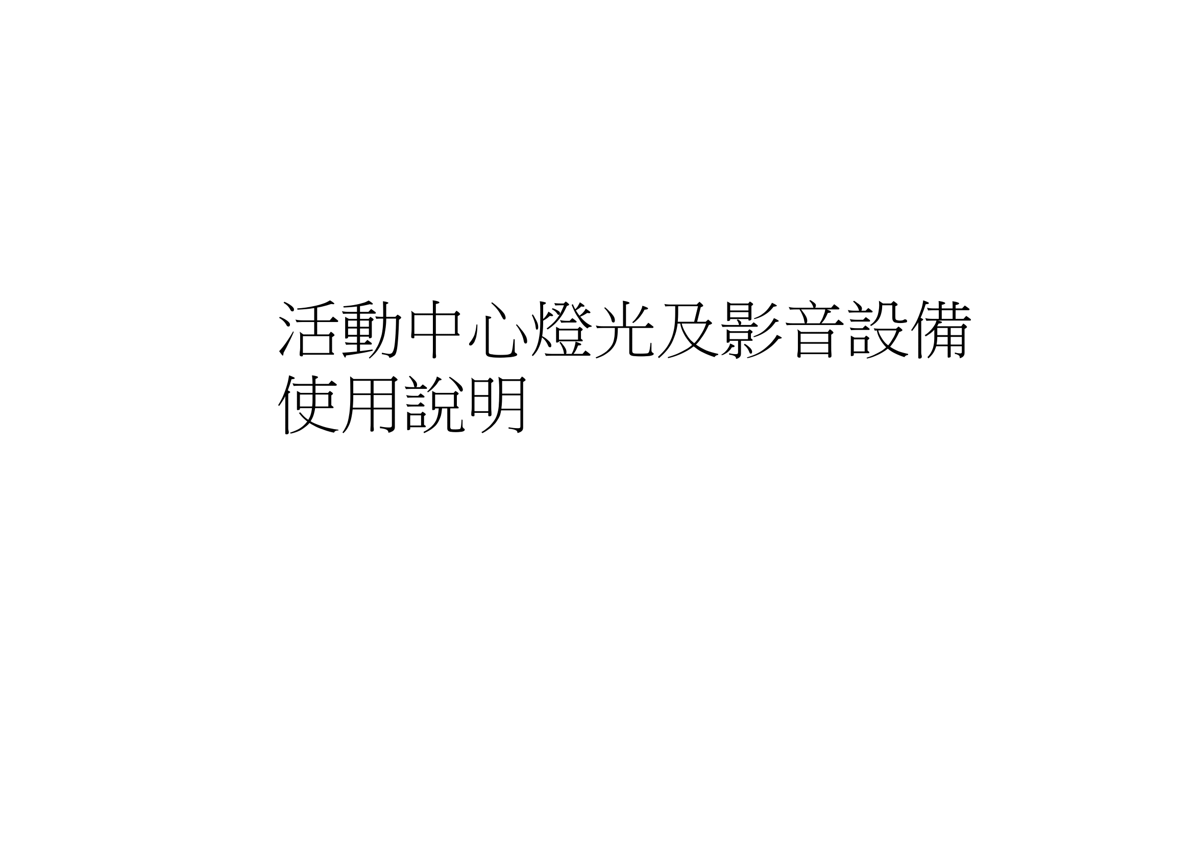 操作手冊頁面 1